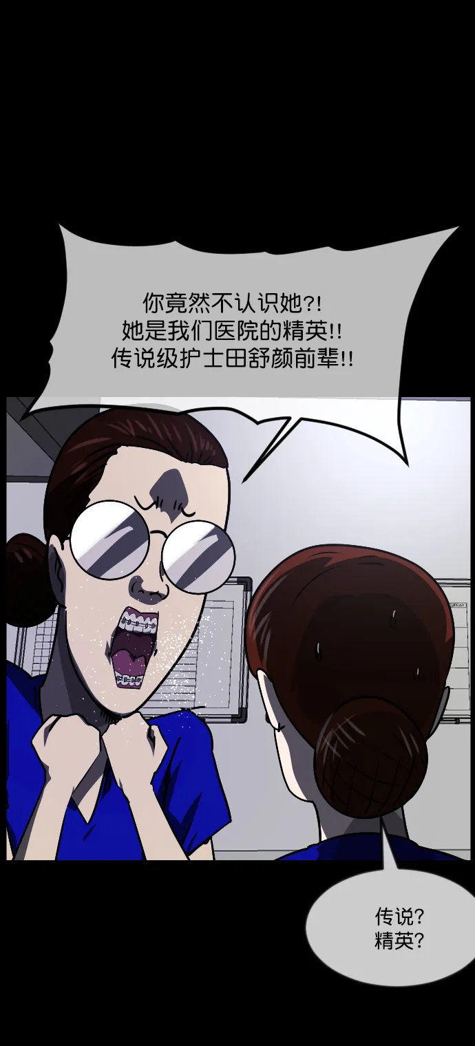 [第272话] 黑门（1） 第19页