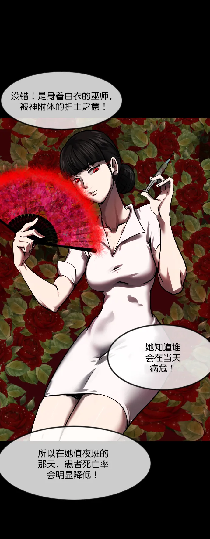 [第272话] 黑门（1） 第21页