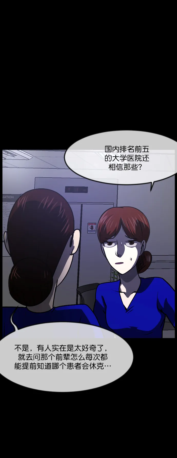 [第272话] 黑门（1） 第22页