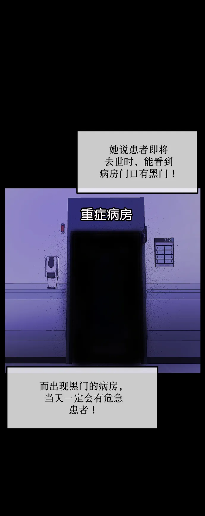 [第272话] 黑门（1） 第23页