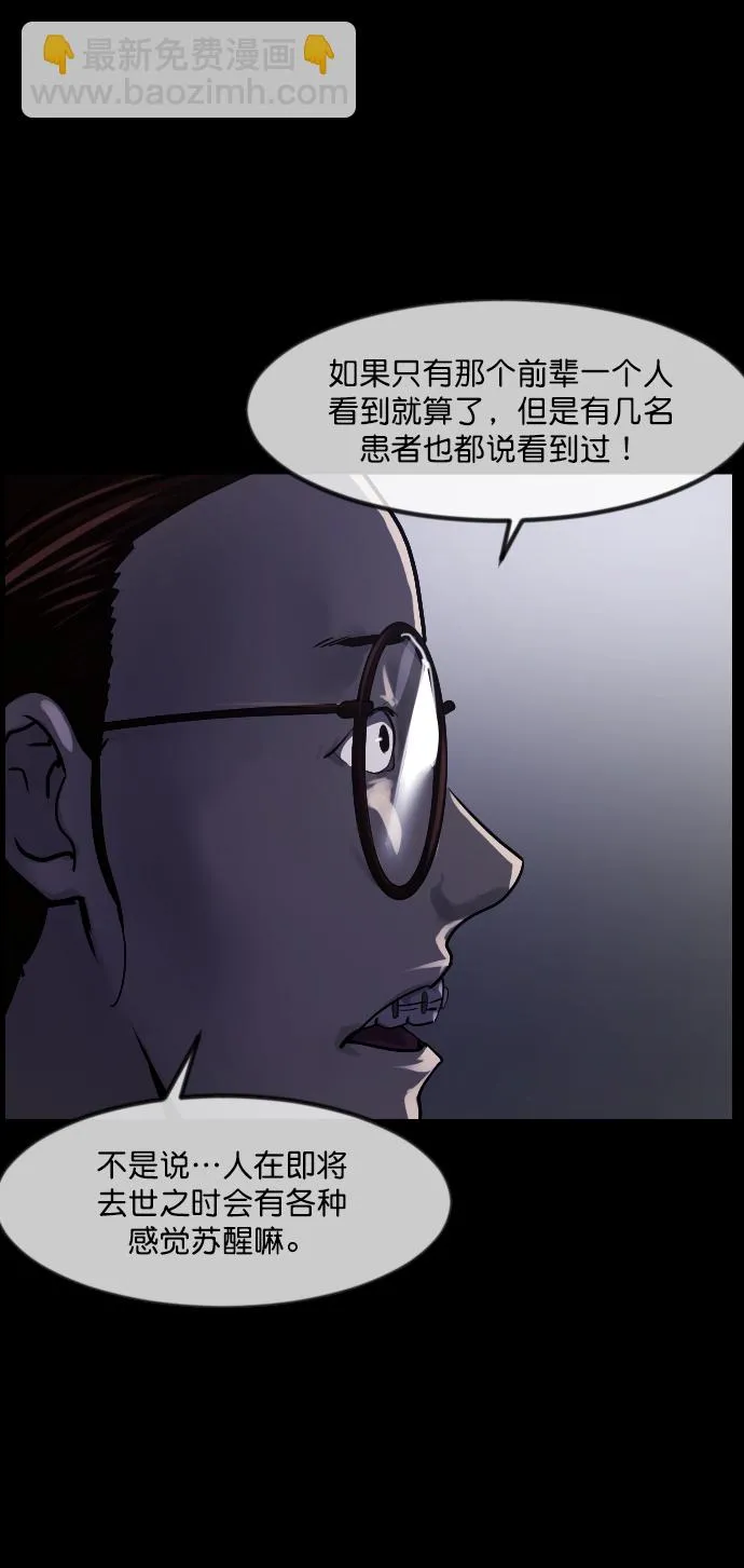 [第272话] 黑门（1） 第24页