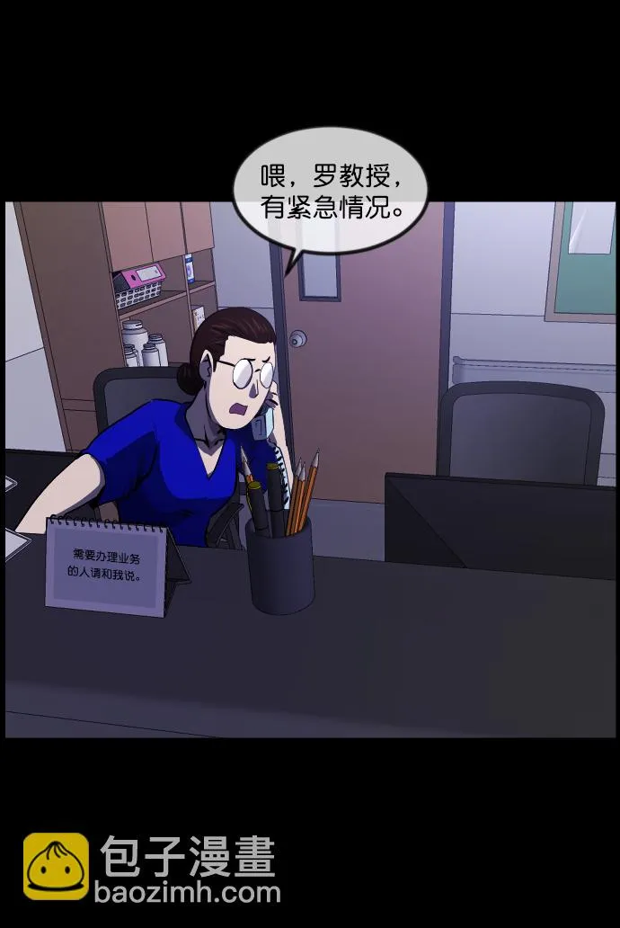 [第272话] 黑门（1） 第28页