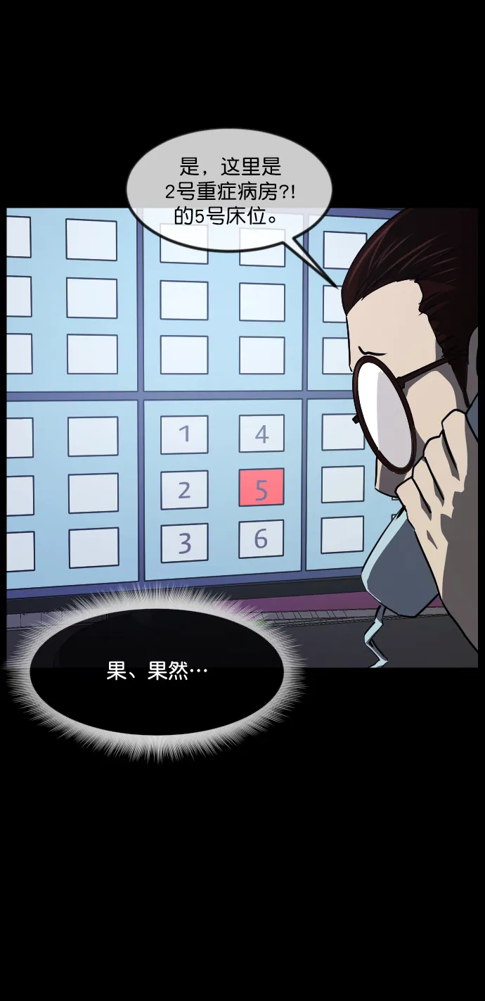 [第272话] 黑门（1） 第29页