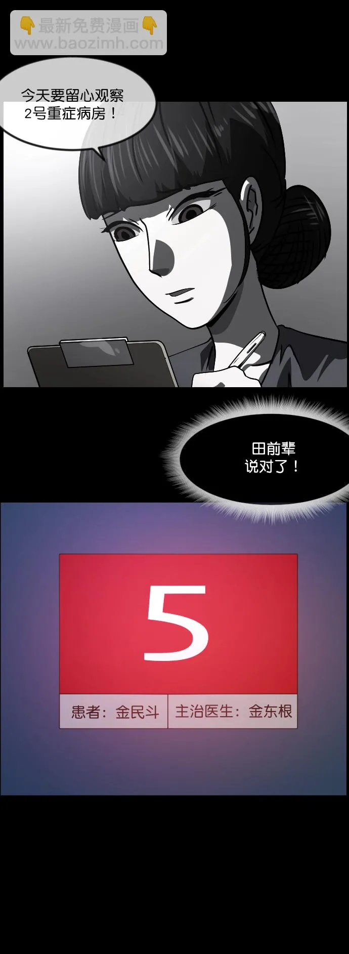 [第272话] 黑门（1） 第30页