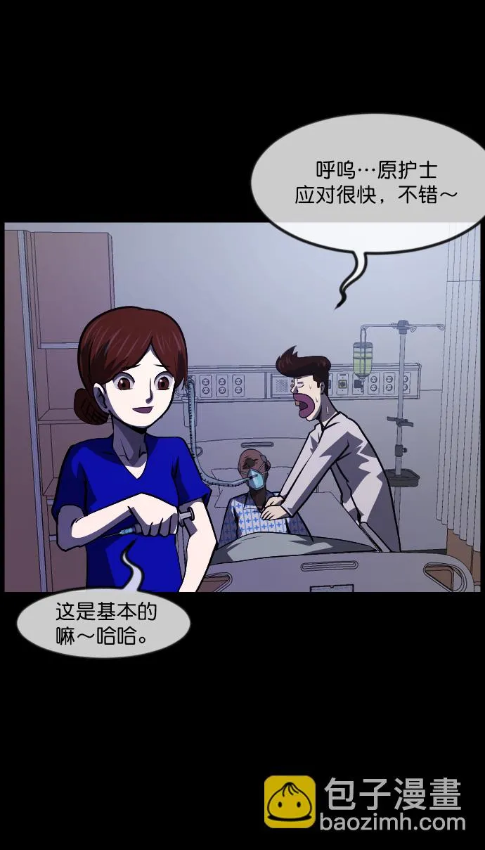 [第272话] 黑门（1） 第33页