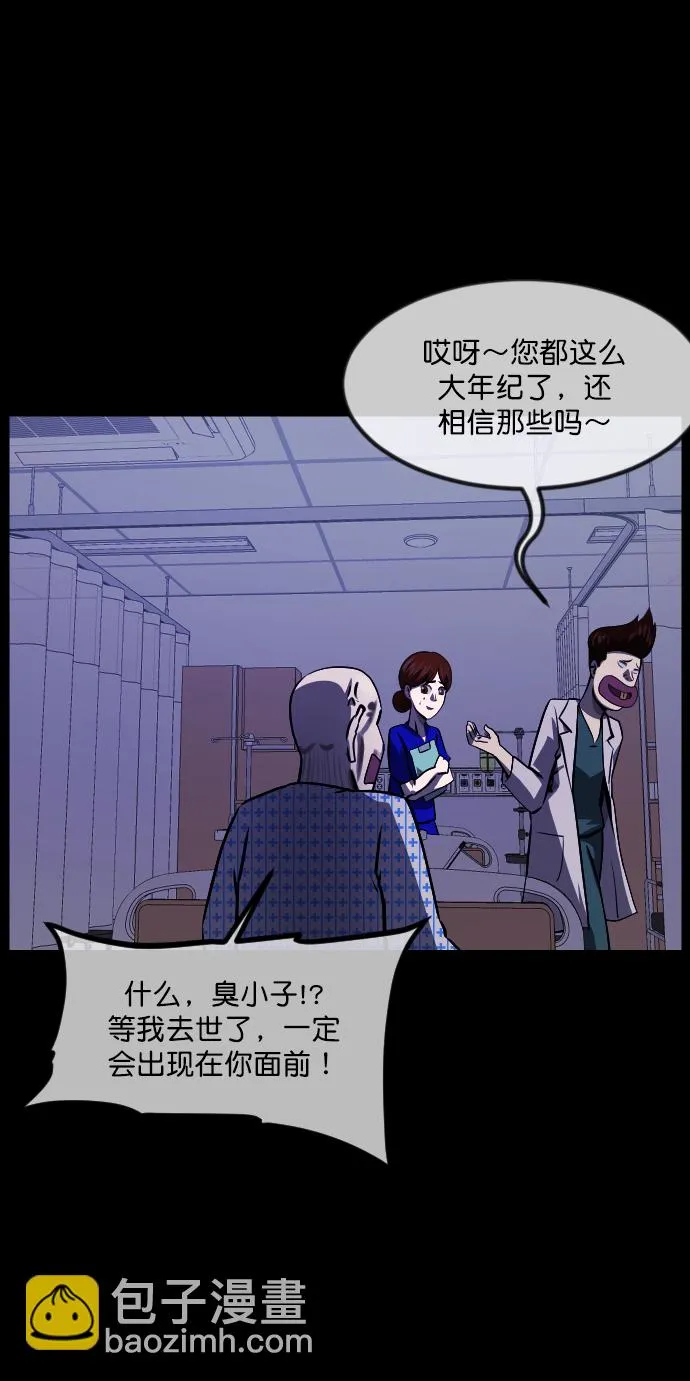 [第272话] 黑门（1） 第36页