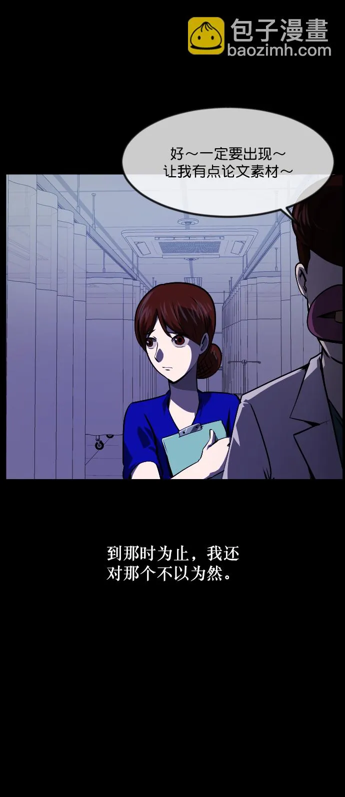 [第272话] 黑门（1） 第37页