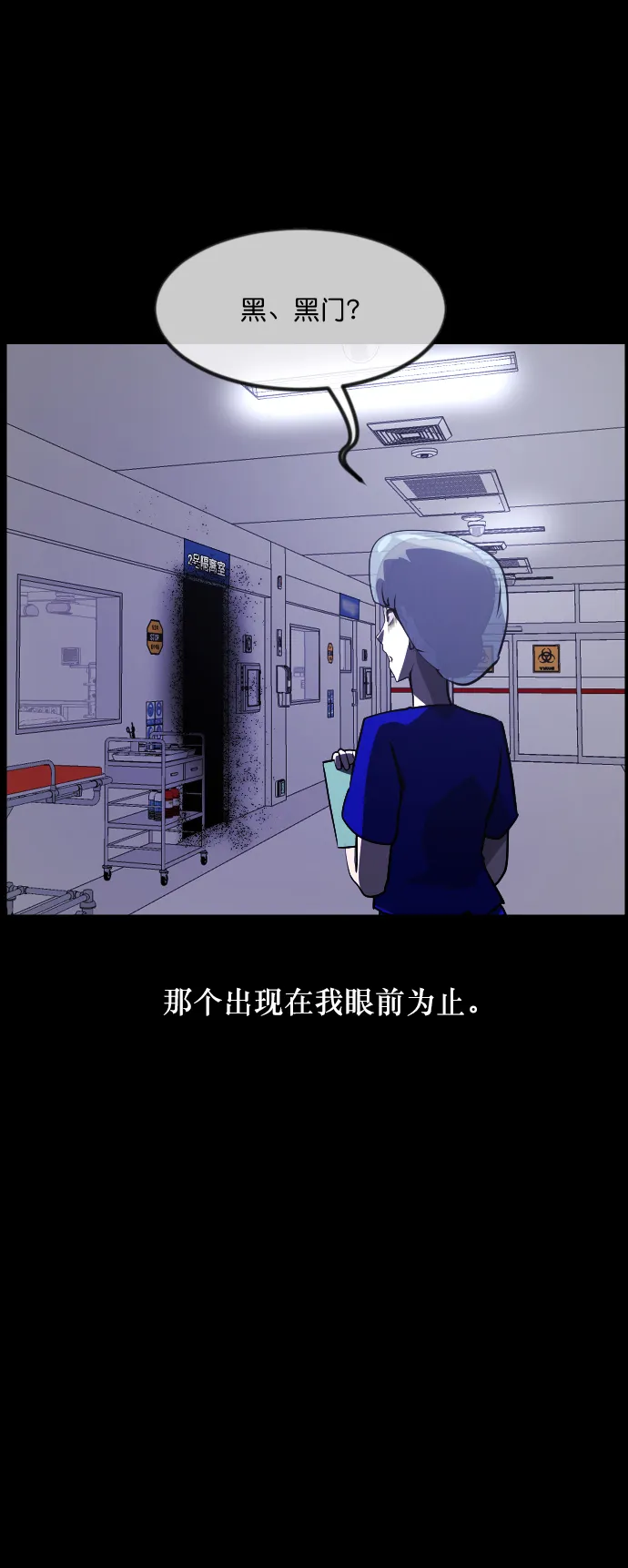 [第272话] 黑门（1） 第40页