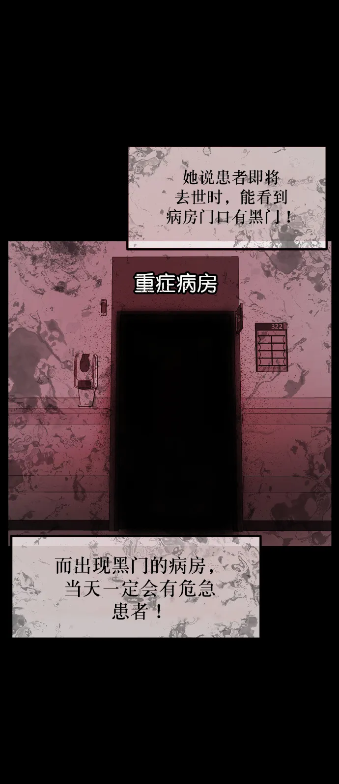 [第272话] 黑门（1） 第41页