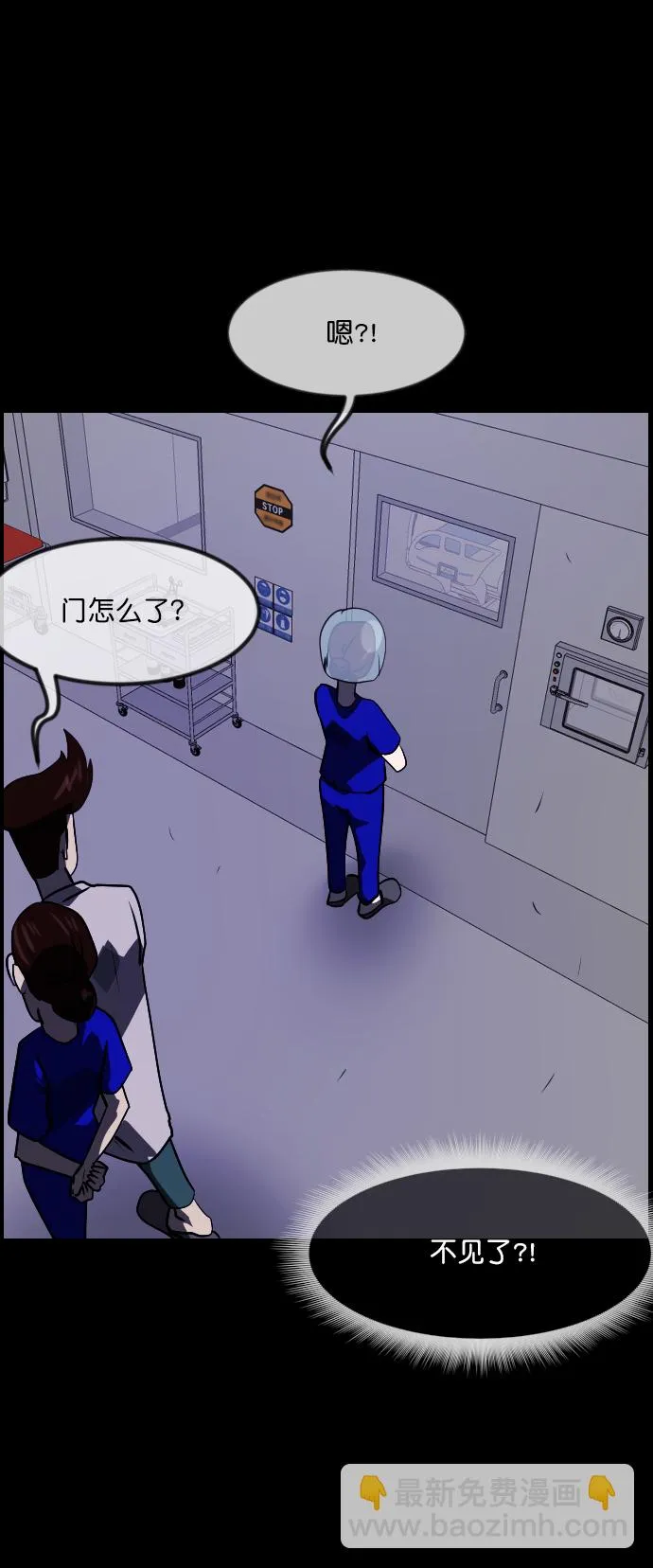 [第272话] 黑门（1） 第45页
