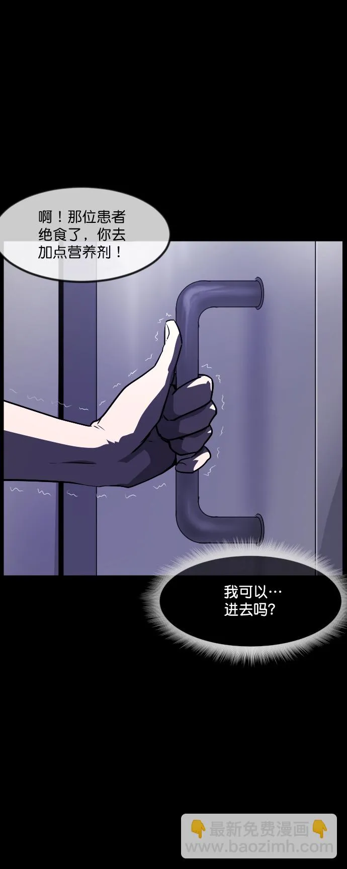[第272话] 黑门（1） 第46页