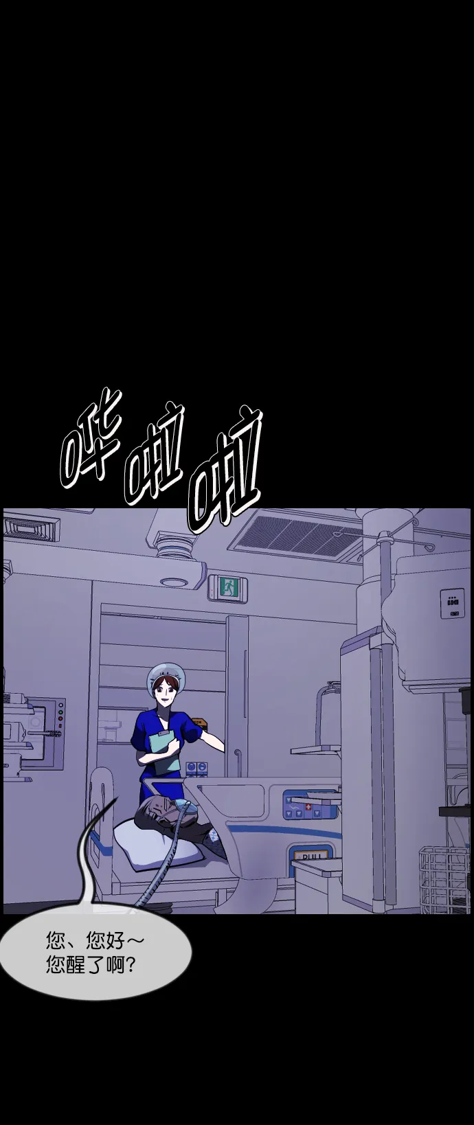 [第272话] 黑门（1） 第47页