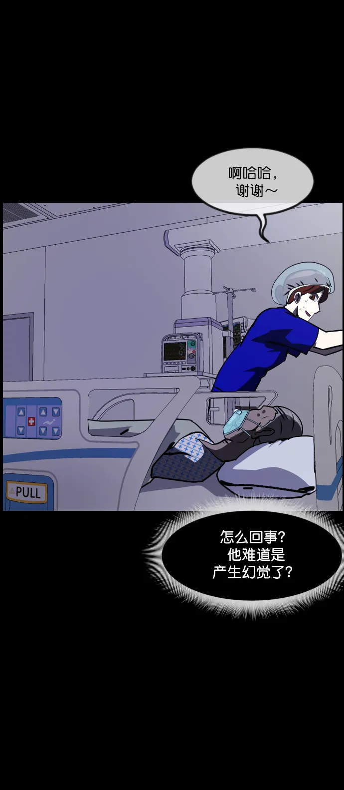 [第272话] 黑门（1） 第52页