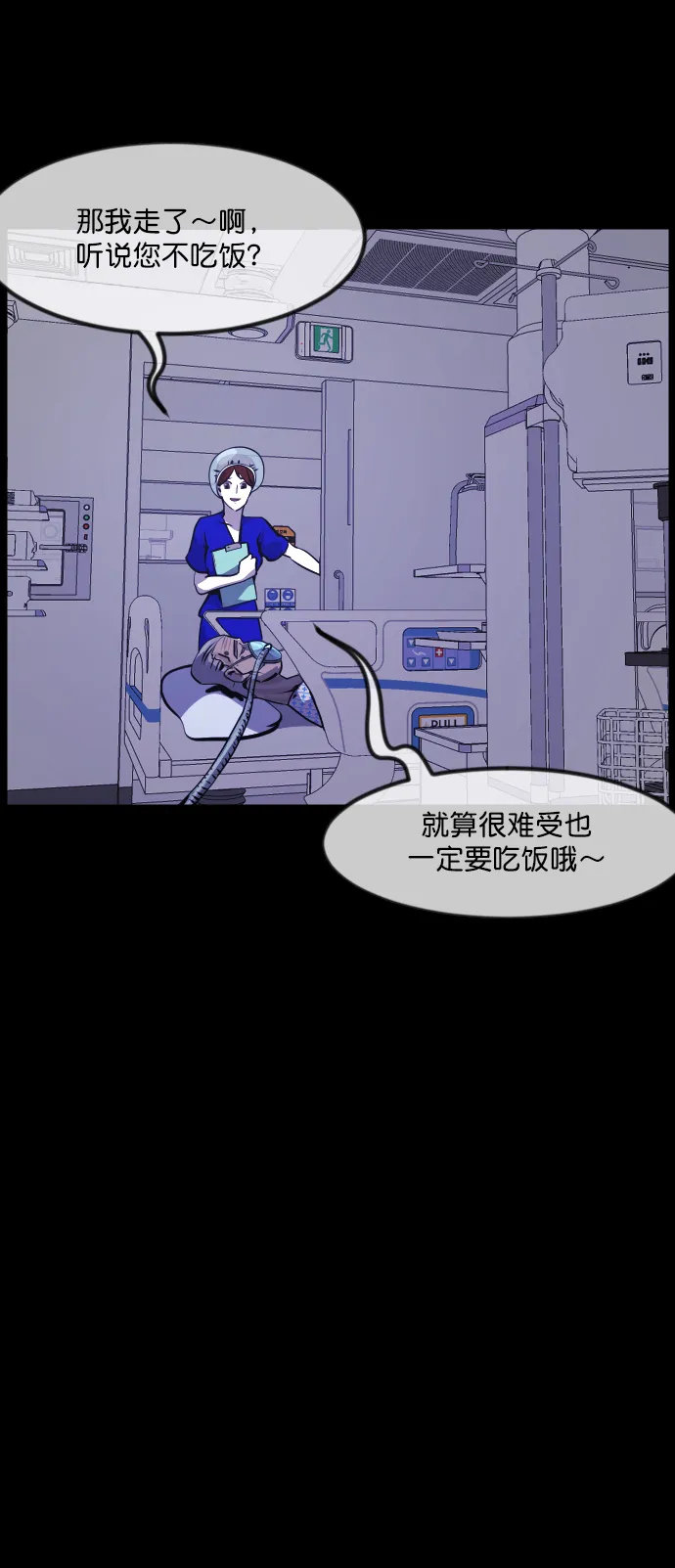 [第272话] 黑门（1） 第53页