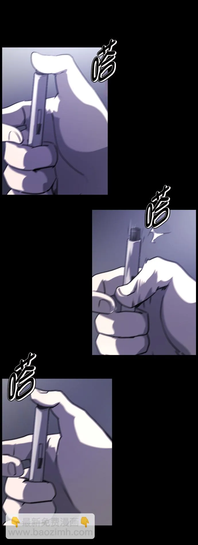 [第272话] 黑门（1） 第54页