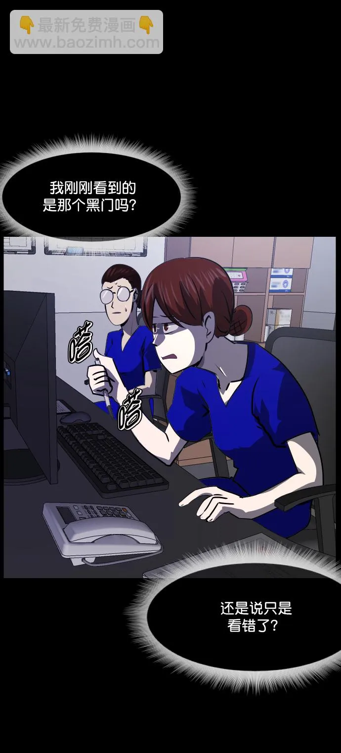 [第272话] 黑门（1） 第55页