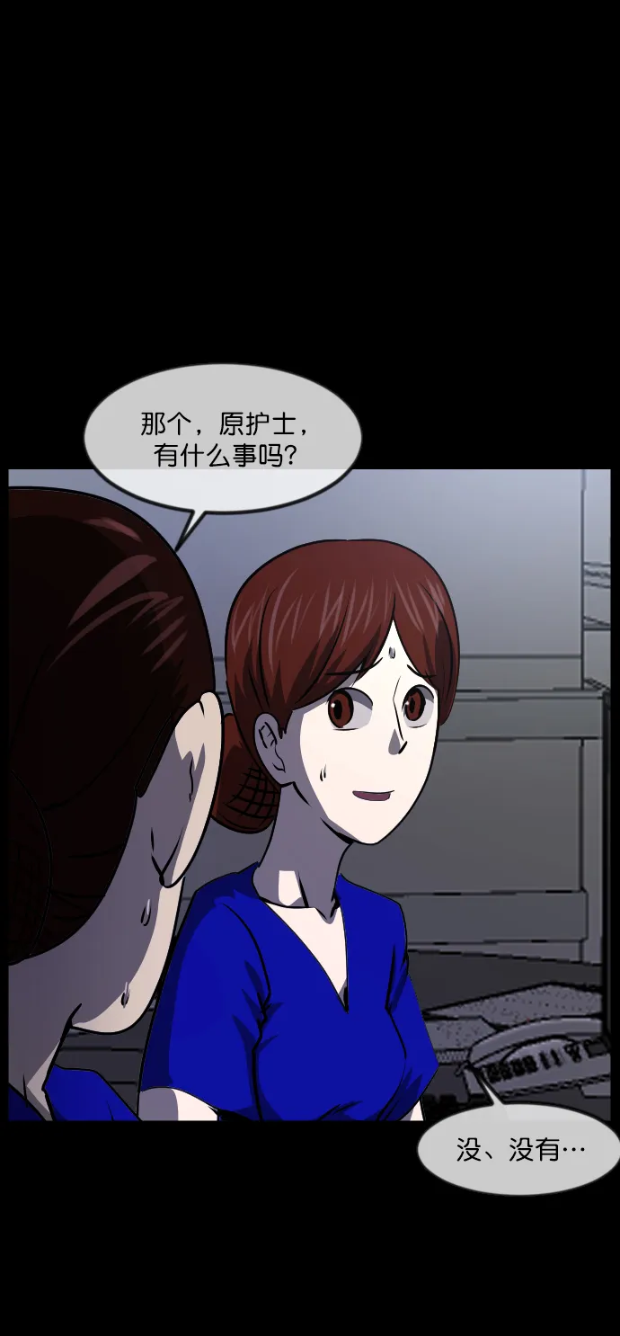 [第272话] 黑门（1） 第56页