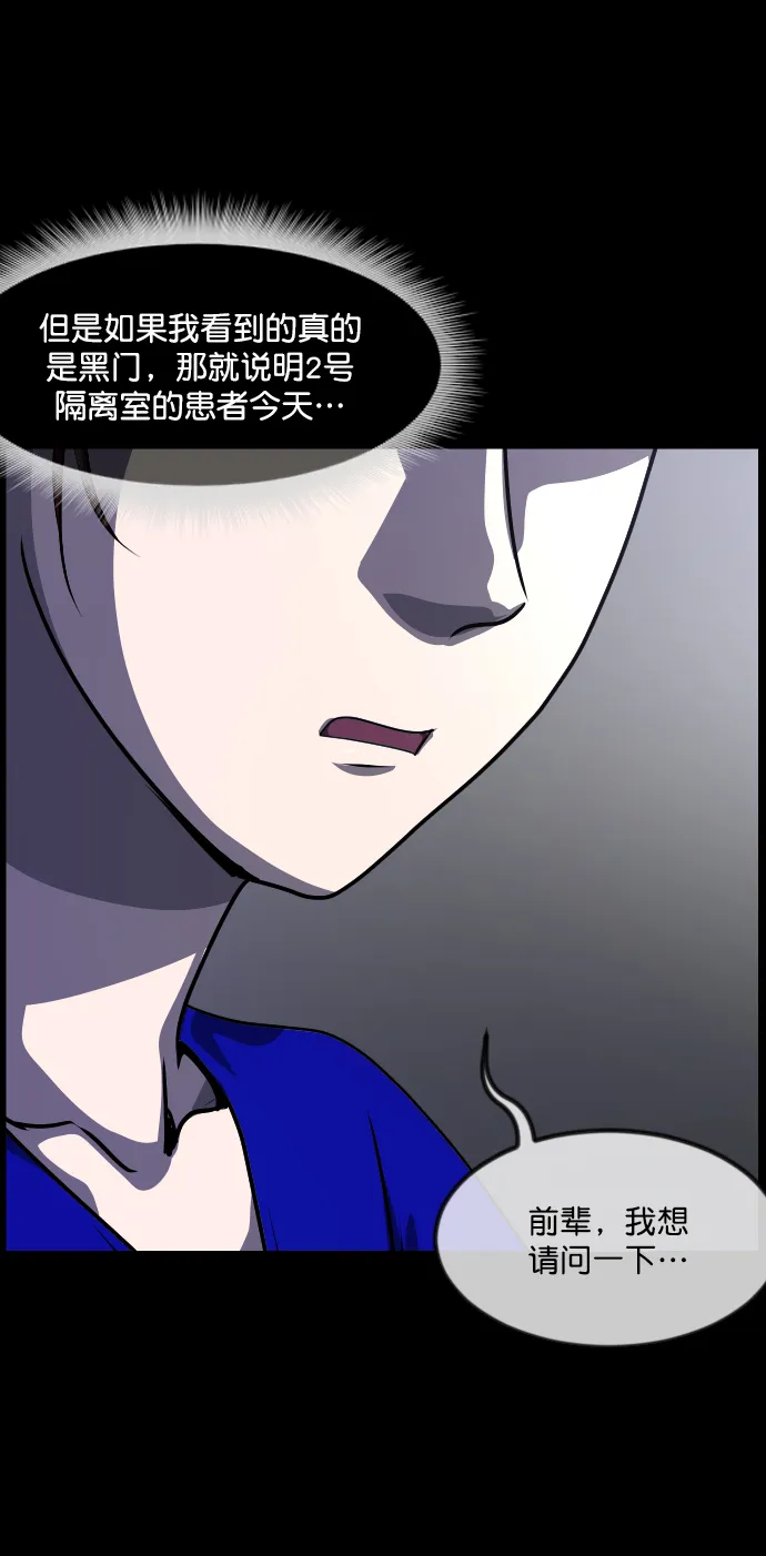 [第272话] 黑门（1） 第57页