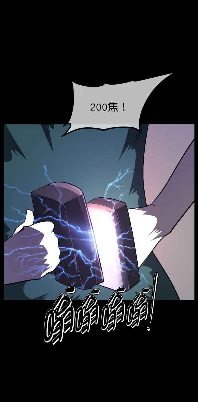 [第272话] 黑门（1） 第66页