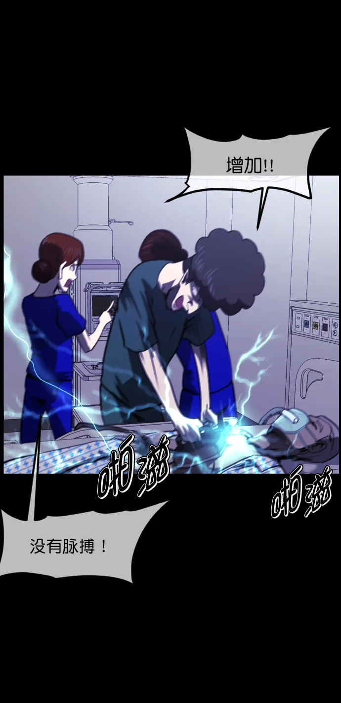 [第272话] 黑门（1） 第67页
