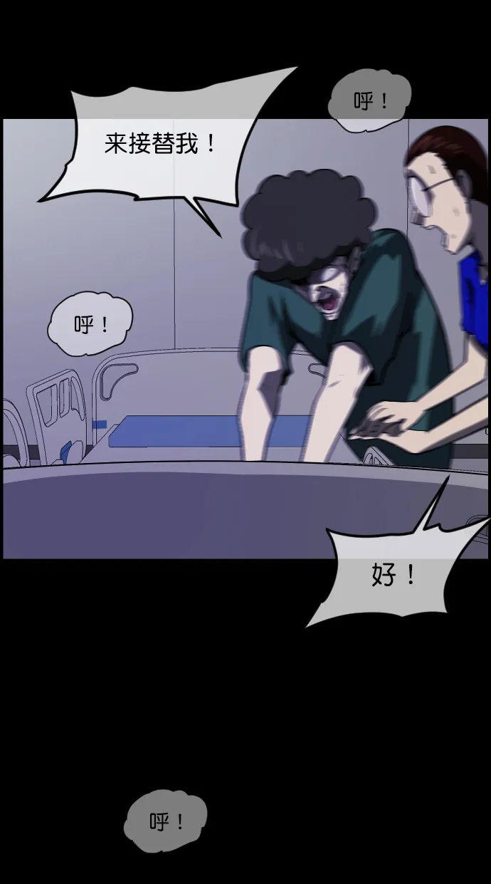 [第272话] 黑门（1） 第70页