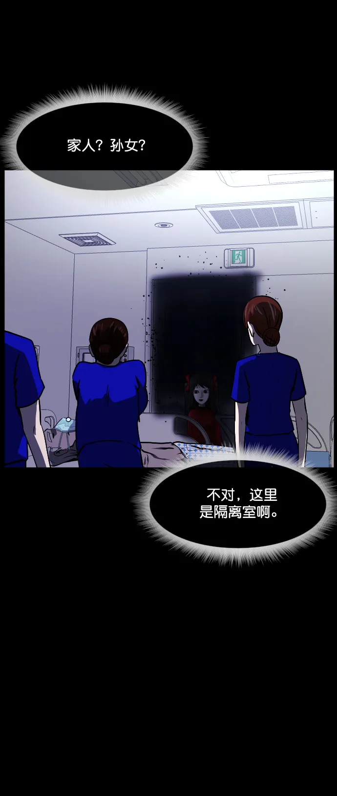 [第272话] 黑门（1） 第75页