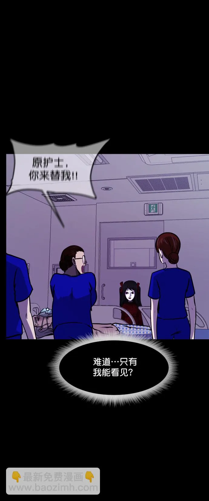 [第272话] 黑门（1） 第77页