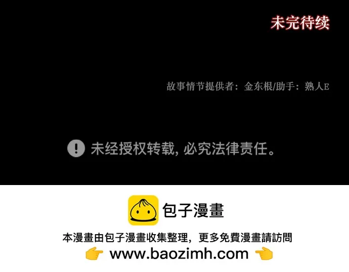 [第272话] 黑门（1） 第83页