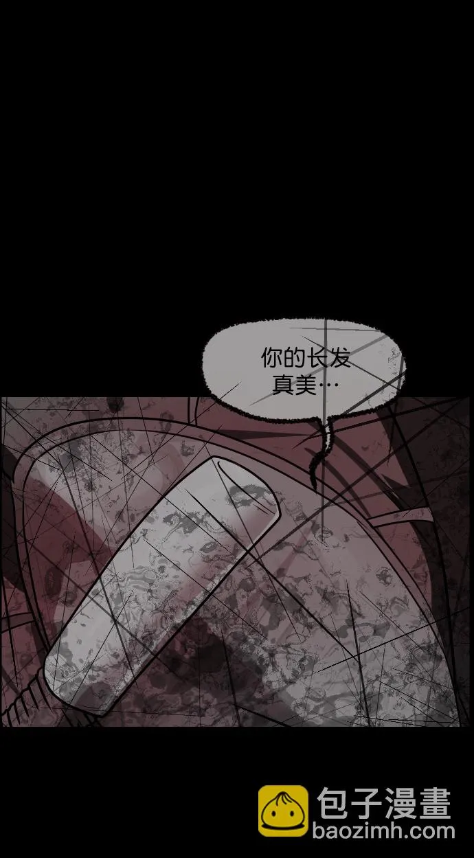 [第273话] 黑门（2） 第8页