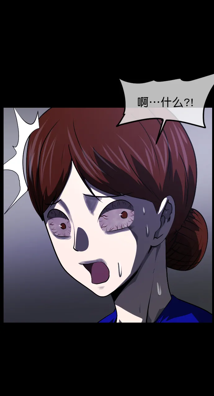 [第273话] 黑门（2） 第12页