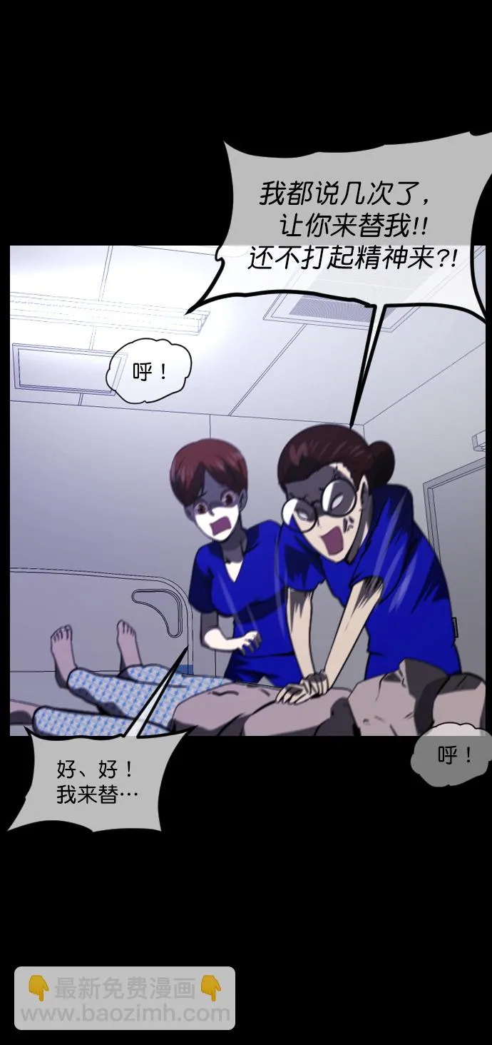 [第273话] 黑门（2） 第13页