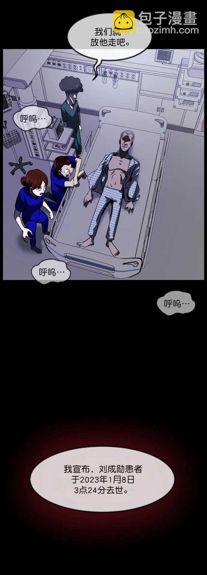 [第273话] 黑门（2） 第15页