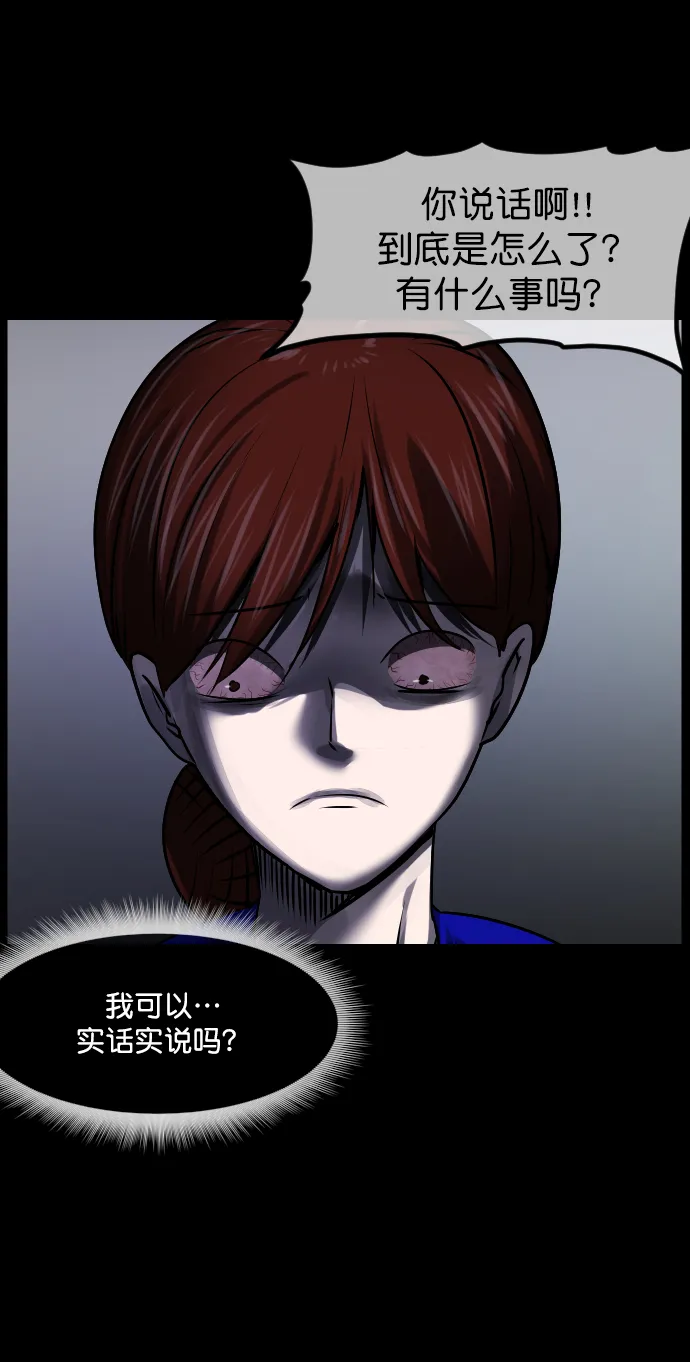 [第273话] 黑门（2） 第19页