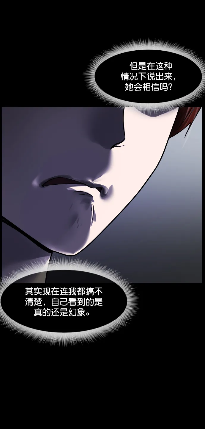 [第273话] 黑门（2） 第21页