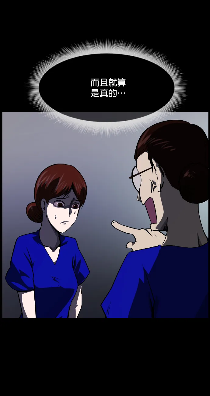 [第273话] 黑门（2） 第22页