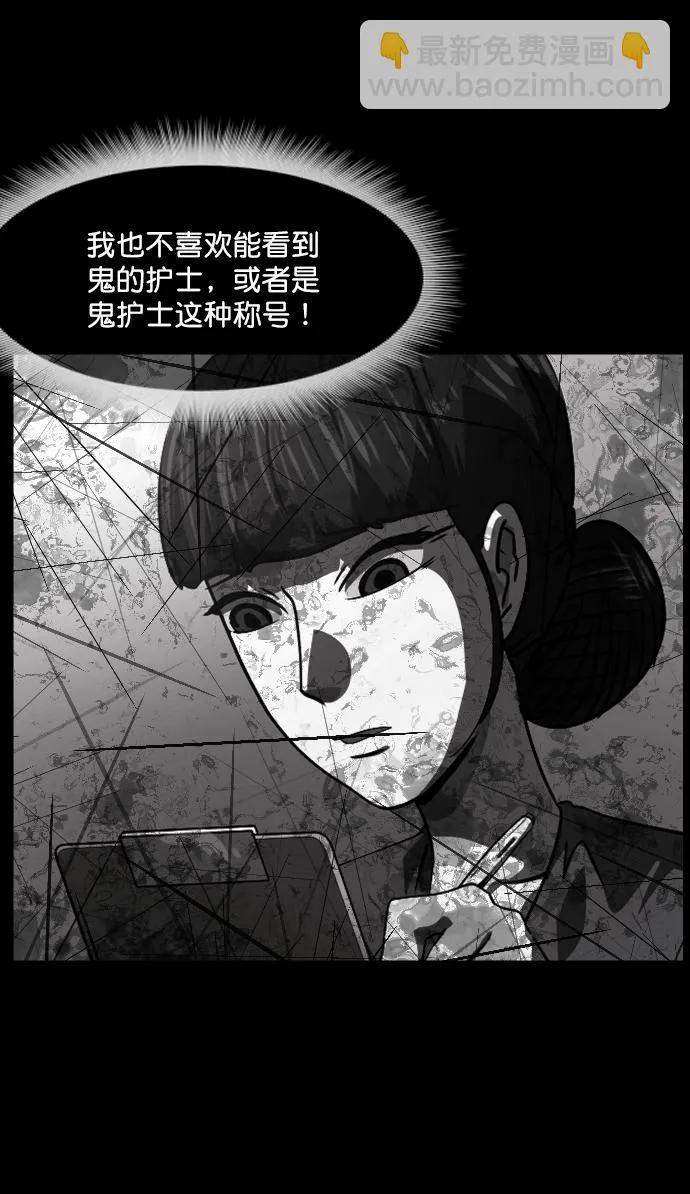 [第273话] 黑门（2） 第23页