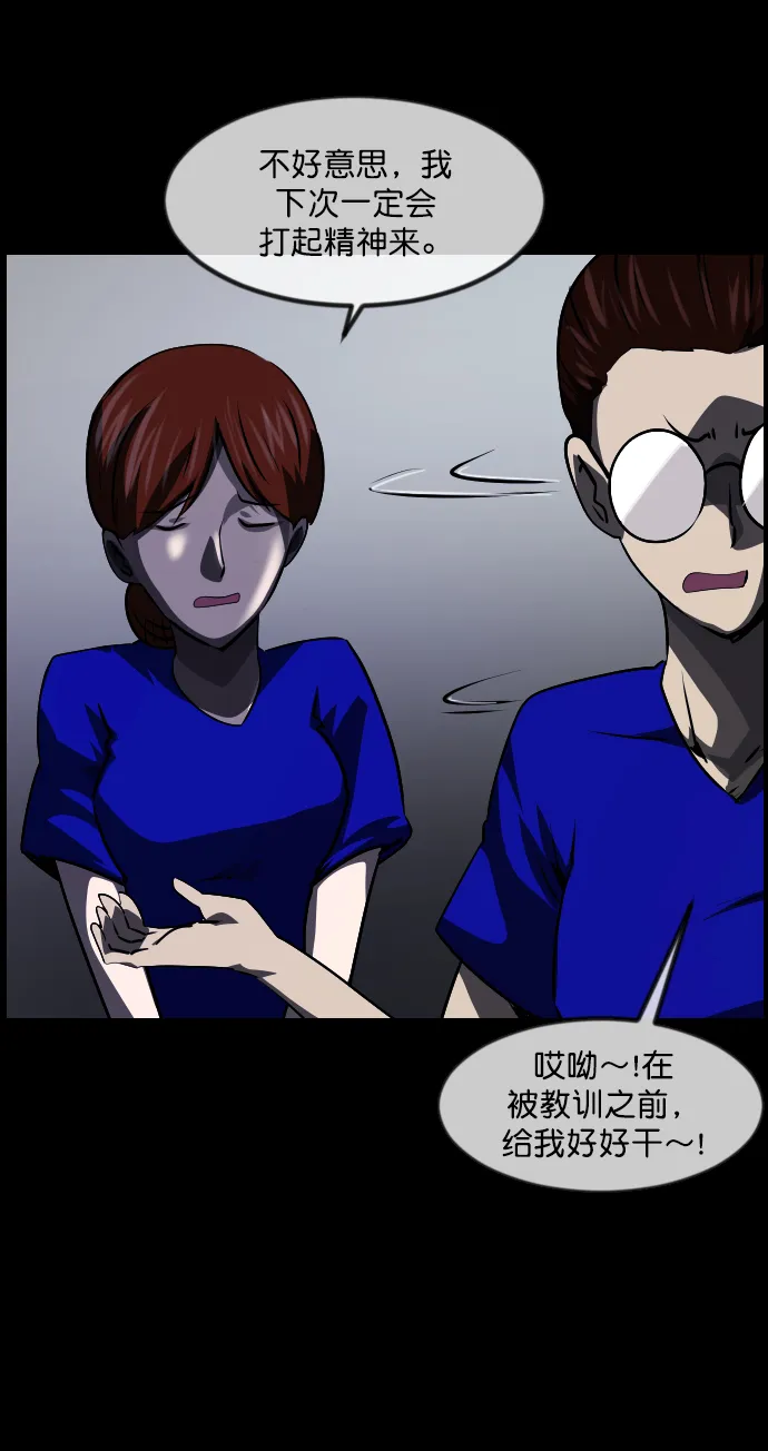 [第273话] 黑门（2） 第24页