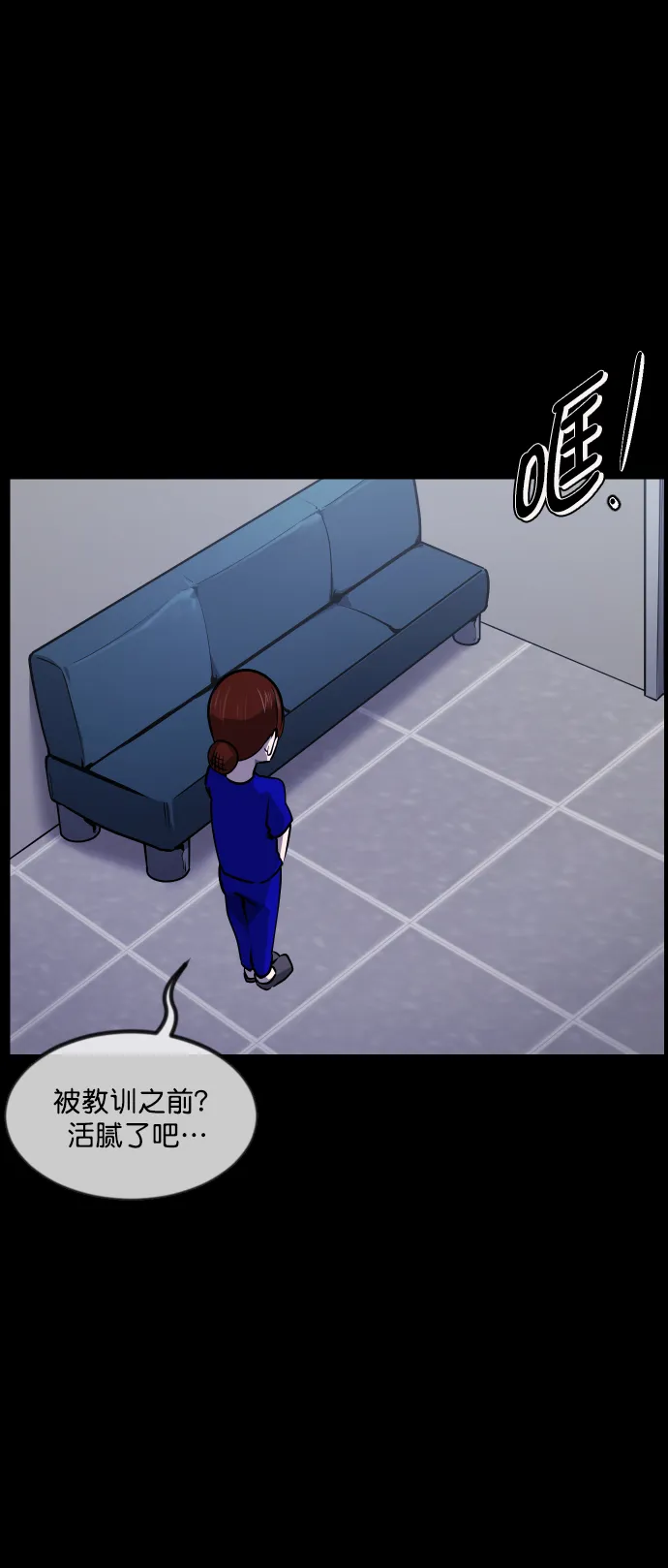 [第273话] 黑门（2） 第25页