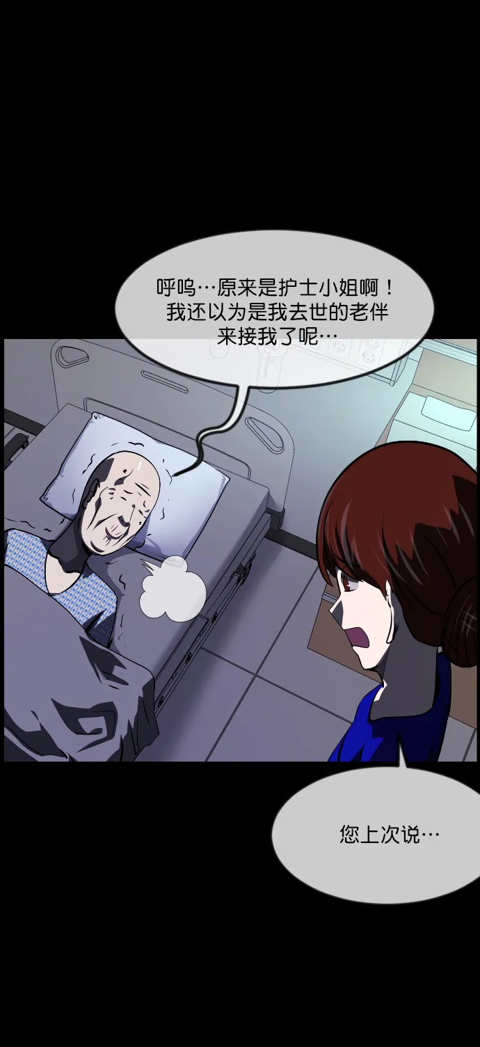 [第273话] 黑门（2） 第31页