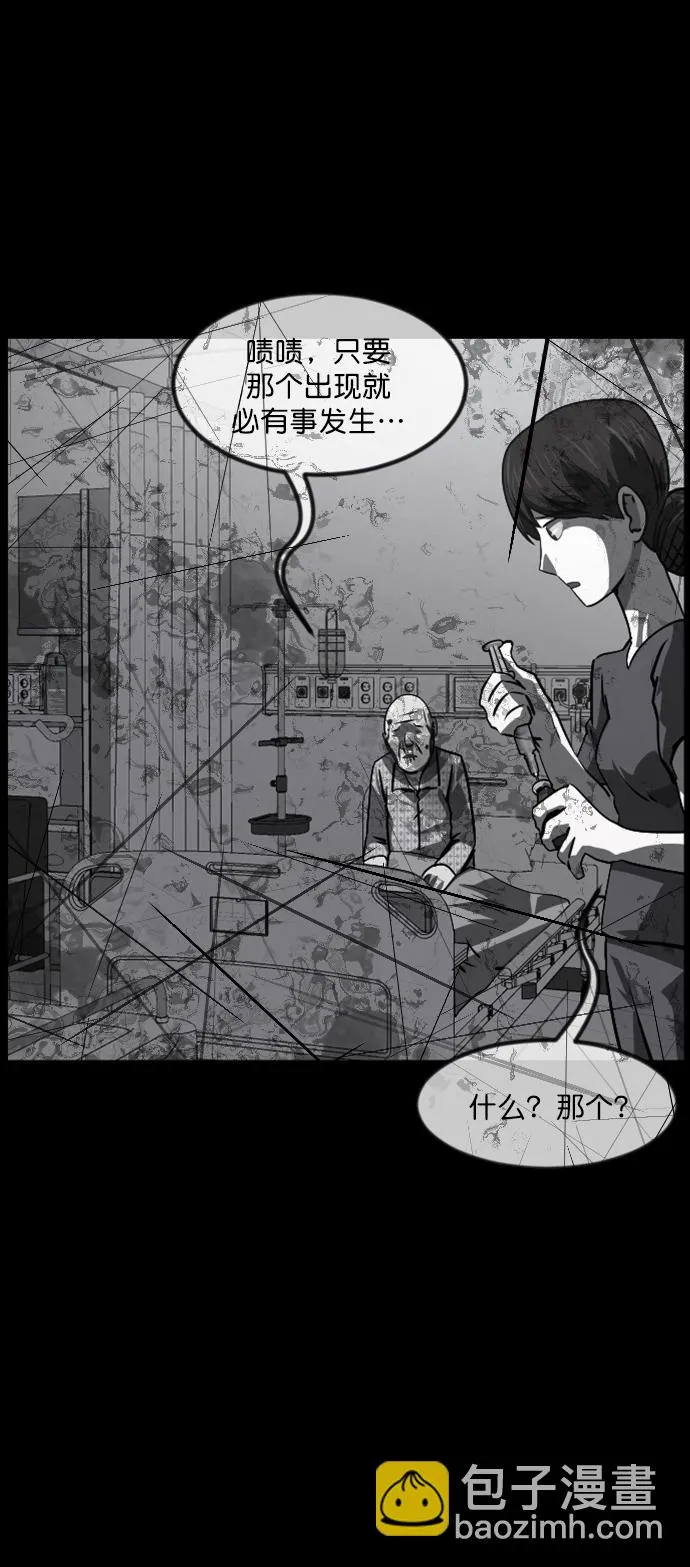 [第273话] 黑门（2） 第32页