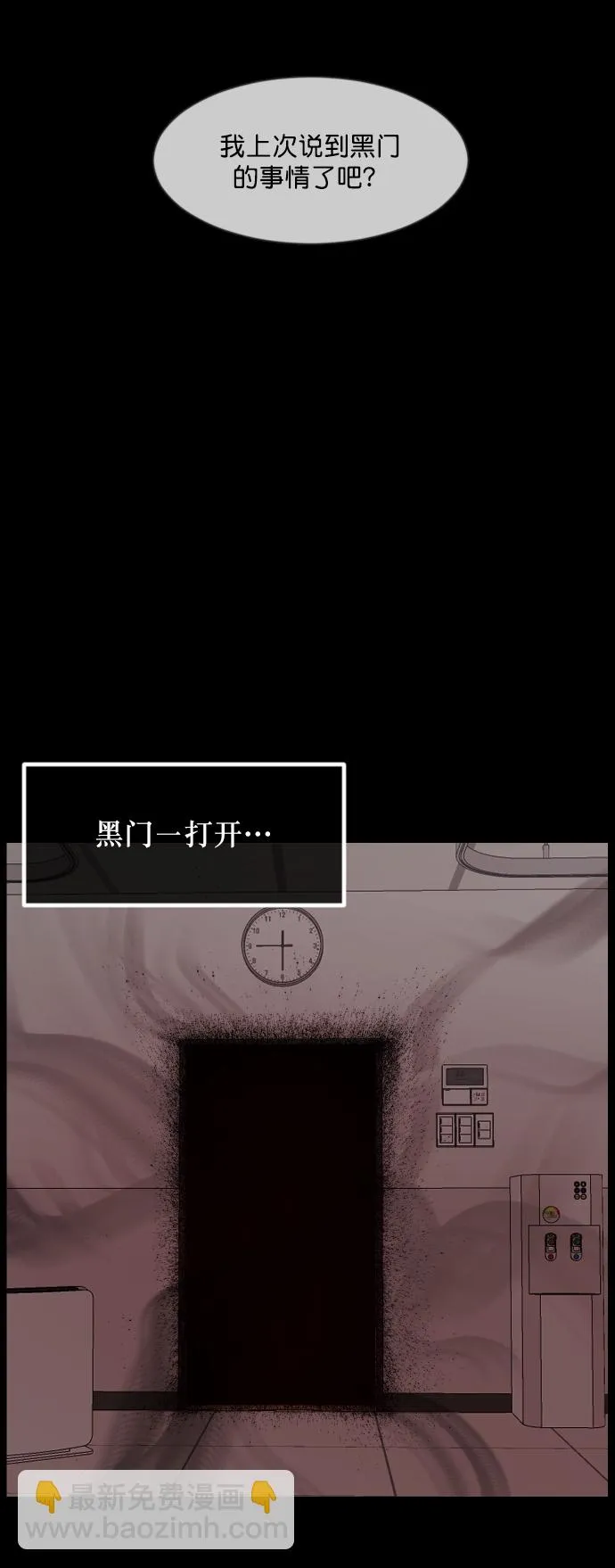[第273话] 黑门（2） 第36页