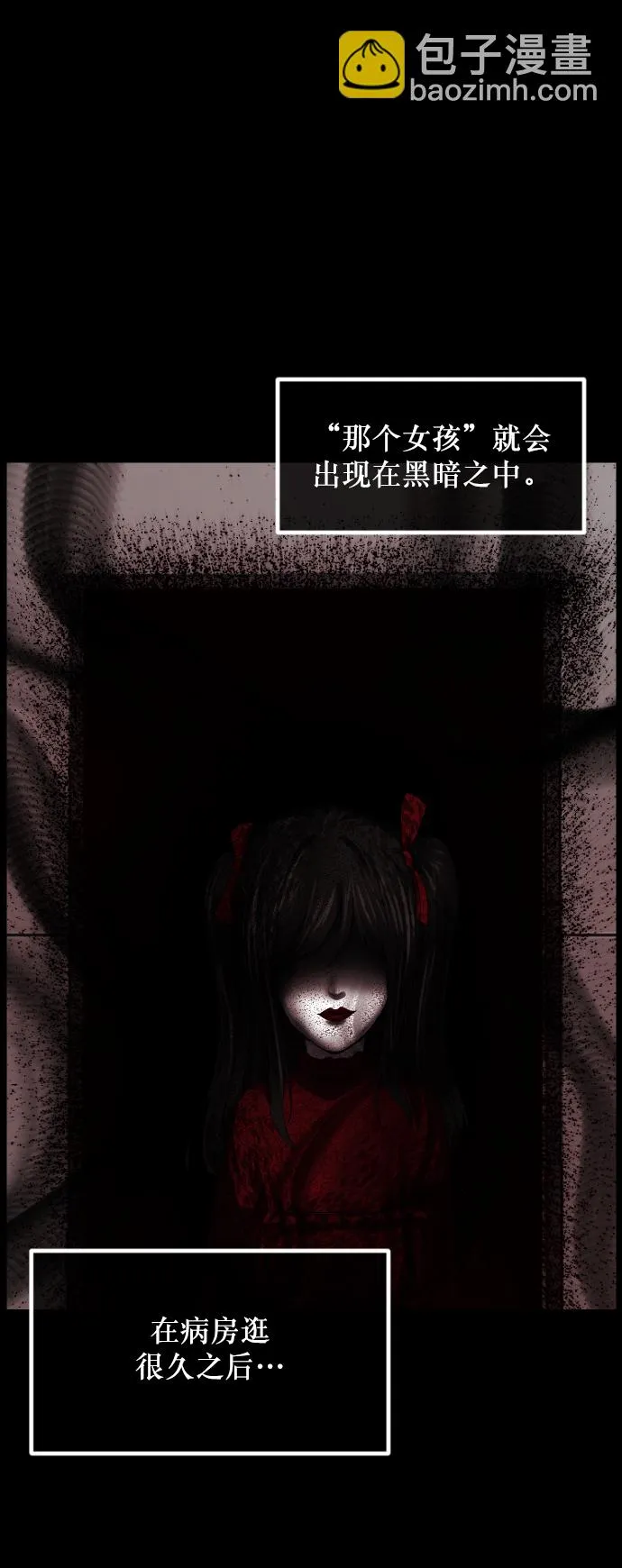 [第273话] 黑门（2） 第37页