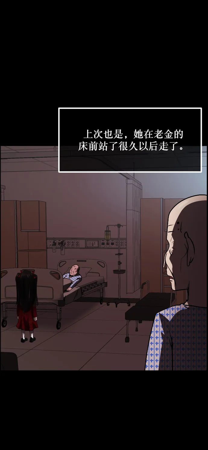 [第273话] 黑门（2） 第39页