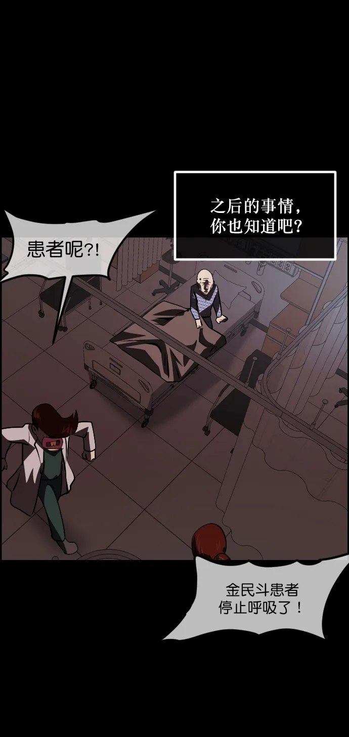 [第273话] 黑门（2） 第40页