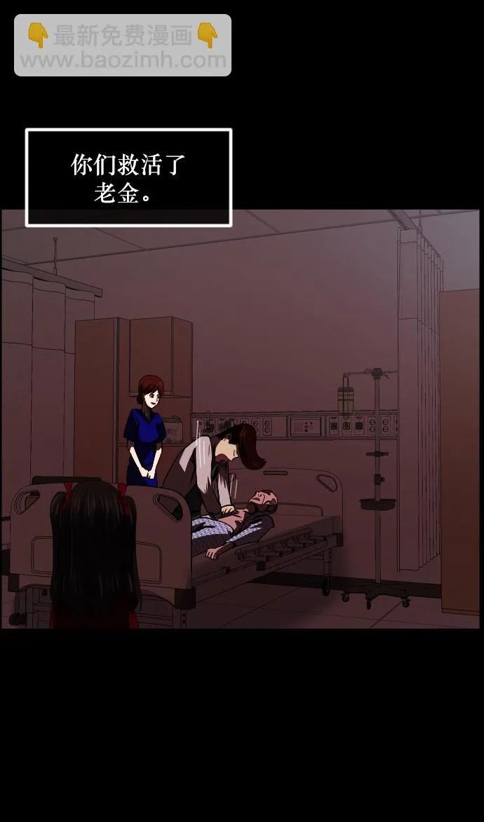 [第273话] 黑门（2） 第41页