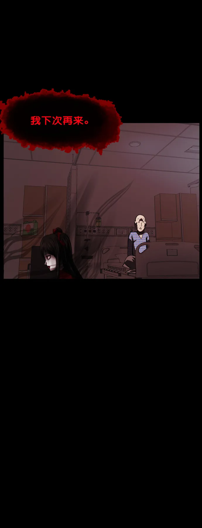 [第273话] 黑门（2） 第43页