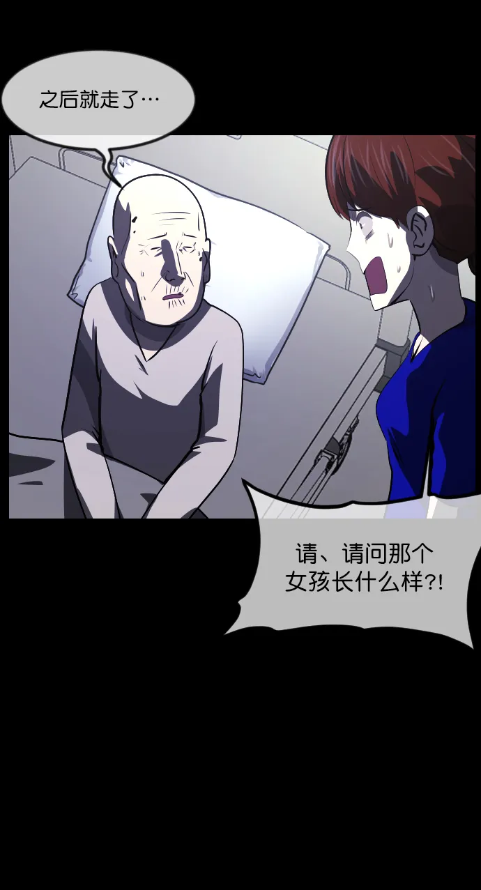 [第273话] 黑门（2） 第44页