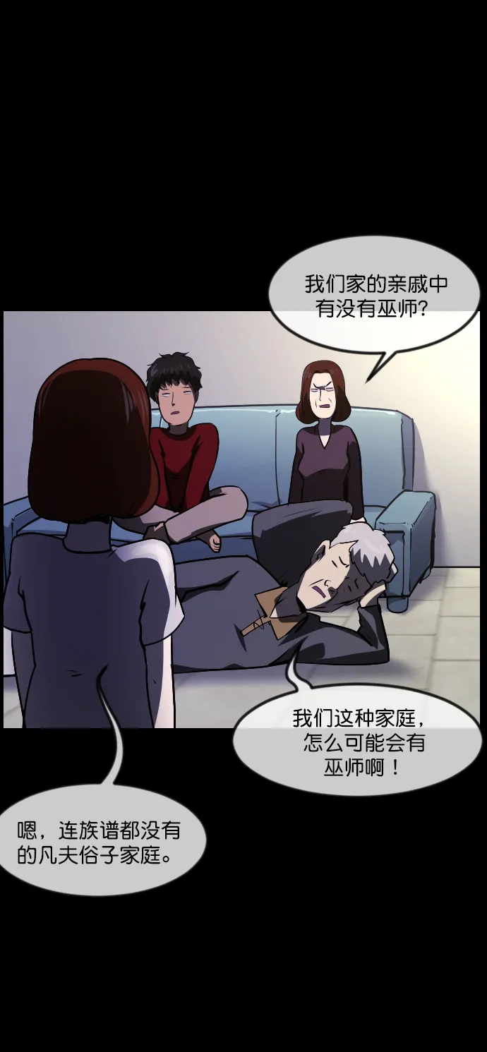 [第273话] 黑门（2） 第47页