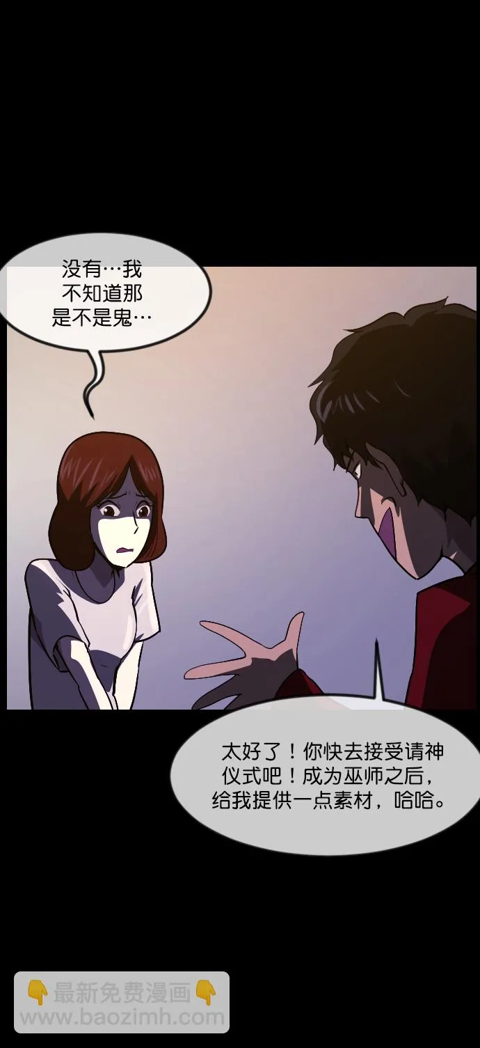 [第273话] 黑门（2） 第49页