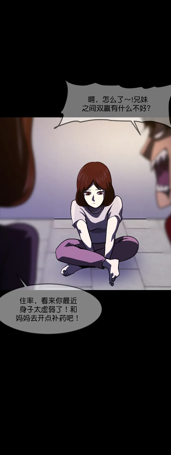 [第273话] 黑门（2） 第51页